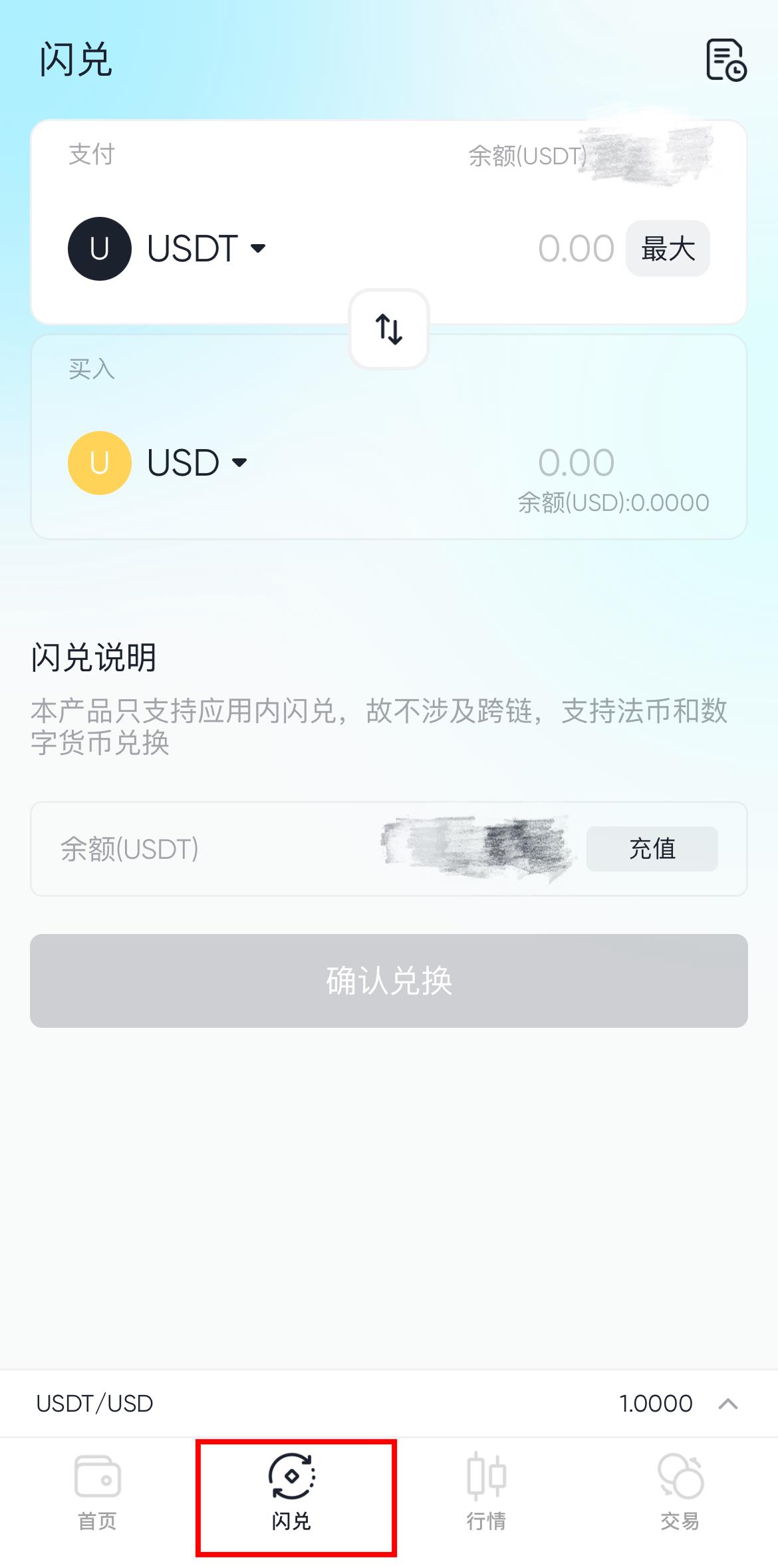 如何用USDT兑换美元，并进行安全快速的国际汇款？